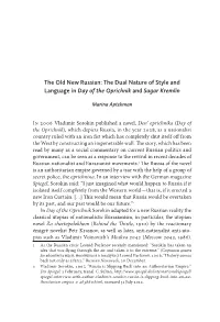 The Old New Russian: the Dual Nature of Style and Language in Day of the Oprichnik and Sugar Kremlin