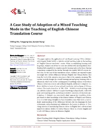 A Case Study of Adoption of a Mixed Teaching Mode in the Teaching of English-Chinese Translation Course