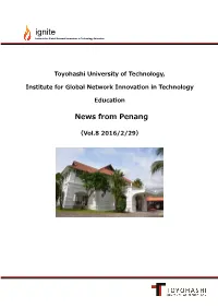 Ignite Institute for Global Network Innovation in Technology Education