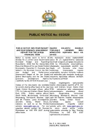 PUBLIC NOTICE No: 03/2020