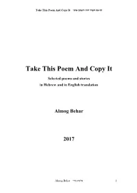 Take This Poem and Copy It – Almog Behar