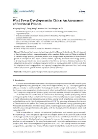Wind Power Development in China: an Assessment of Provincial Policies