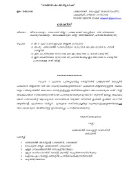 Ddp-Pkd-27.04.2018