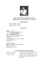 Shri Vishwajit Pratapsingh Rane (Bharatiya Janata Party–19 Valpoi )