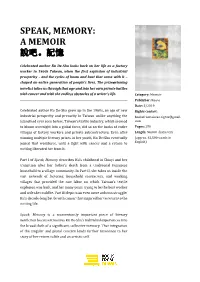 Speak, Memory: a Memoir 說吧。記憶