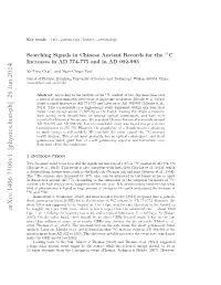 Searching Signals in Chinese Ancient Records for the $^{14} $ C