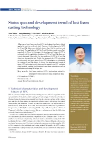 Status Quo and Development Trend of Lost Foam Casting Technology