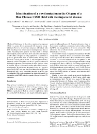 Identification of a Novel Mutation in the C6 Gene of a Han Chinese C6SD Child with Meningococcal Disease
