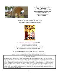 Sunday of the Veneration of the Holy Cross  