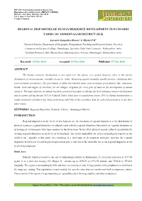 Regional Disparities of Human Resource Development in Pathardi Tahsil of Ahmednagar District M.S 1
