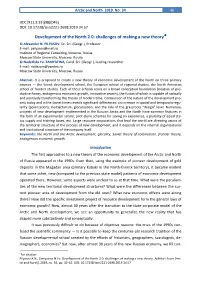 Development of the North 2.0: Challenges of Making a New Theory  © Alexander N
