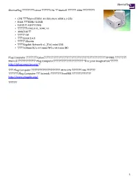 Sheevaplug ?????????? Linux ???????CPU ?? Marvell ??????? ARM ??????????