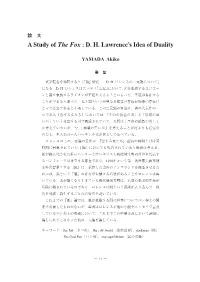 A Study of the Fox : D. H. Lawrence's Idea of Duality