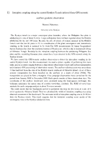 Interplate Coupling Along the Central Ryukyu Trench Inferred from GPS/Acoustic