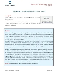 Chatterjee S. Designing a New Digital Font for Modi-Script. Ergonomics Int J 2018, Copyright© Chatterjee S
