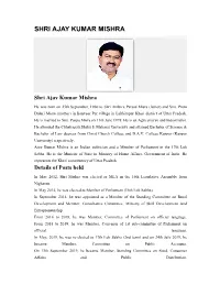 Shri Ajay Kumar Mishra