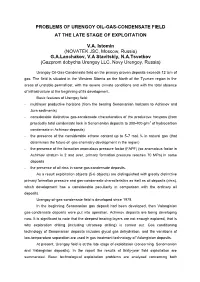 Problems of Urengoy Oil-Gas-Condensate Field at the Late Stage of Exploitation