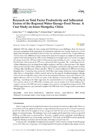 Research on Total Factor Productivity and Influential