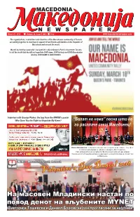 Најмасовен Младински Настан По Повод Денот На Вљубените MYNET Викторија Тошевска И Даниел Бојковски Беа Прогласени За Најубави Страница 2 Македонија March 01, 2018