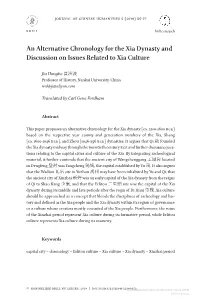 An Alternative Chronology for the Xia Dynasty and Discussion on Issues Related to Xia Culture