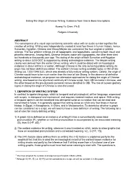 Dating the Origin of Chinese Writing: Evidence from Oracle Bone Inscriptions Kuang Yu Chen, Ph.D. Rutgers University ABSTRACT T