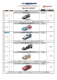 Spark 1/43 - SEP 2020