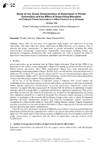 Study on the Group Characteristics of Supervisors in Private Universities