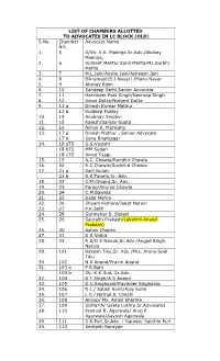 LIST of CHAMBERS ALLOTTED to ADVOCATES in LC BLOCK (OLD) S.No