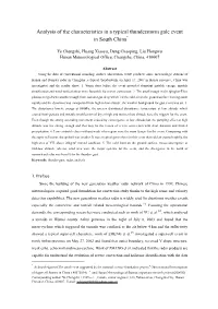Analysis of the Characteristics in a Typical Thunderstorm Gale Event in South China*