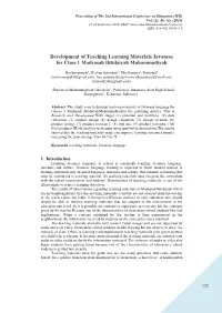 Development of Teaching Learning Materials Javanese for Class 1 Madrasah Ibtidaiyah Muhammadiyah