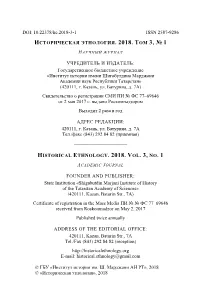ИЭ 3 2018-3.Pdf