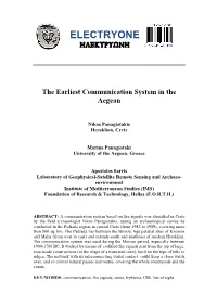 ELECTRYONE ΗΛΕΚΤΡΥΩΝΗ the Earliest Communication System In
