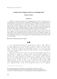 A Study on the Technique and Process of Bending Wood1