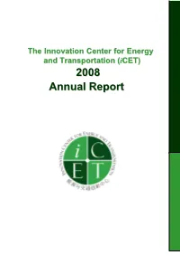 2008 Annual Report