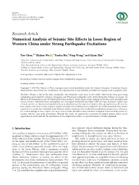 Numerical Analysis of Seismic Site Effects in Loess Region of Western China Under Strong Earthquake Excitations
