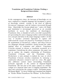 Translation and Translation Criticism: Probing a Reciprocal Interrelation