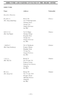Directors and Parties Involved in the Share Offer