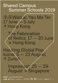 Shared Campus Summer Schools 2019 未来wèilái: Yau Ma