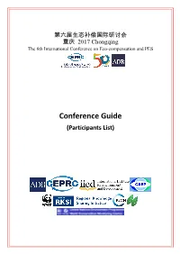 Conference Guide (Participants List)