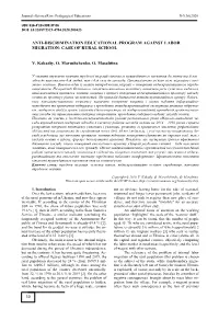 30 Anti-Discrimination Educational Program