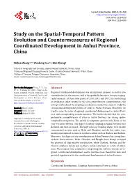 Study on the Spatial-Temporal Pattern Evolution and Countermeasures of Regional Coordinated Development in Anhui Province, China