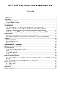 2017 SJTU New International Student Guide