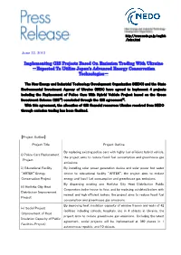 Implementing GIS Projects Based on Emission Trading with Ukraine －Expected to Utilize Japan’S Advanced Energy Conservation Technologies－