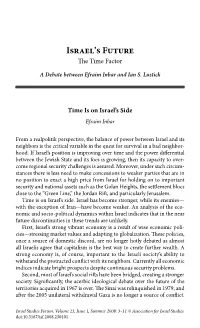 Israel's Future: the Time Factor. a Debate