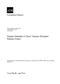 Taiyuan–Zhongwei Railway Project
