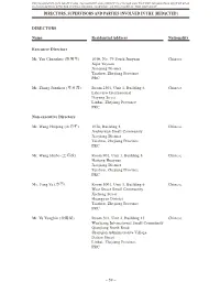 Directors, Supervisors and Parties Involved in the [Redacted]