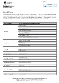 State 985 Project
