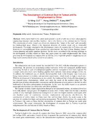 The Development of Common Duct in Taiwan and Its Enlightenment To