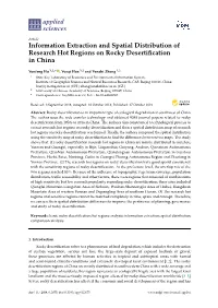 Information Extraction and Spatial Distribution of Research Hot Regions on Rocky Desertification in China