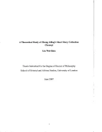 A Theoretical Study of Zhang Ailing's Short Story Collection Chuanqi Lin